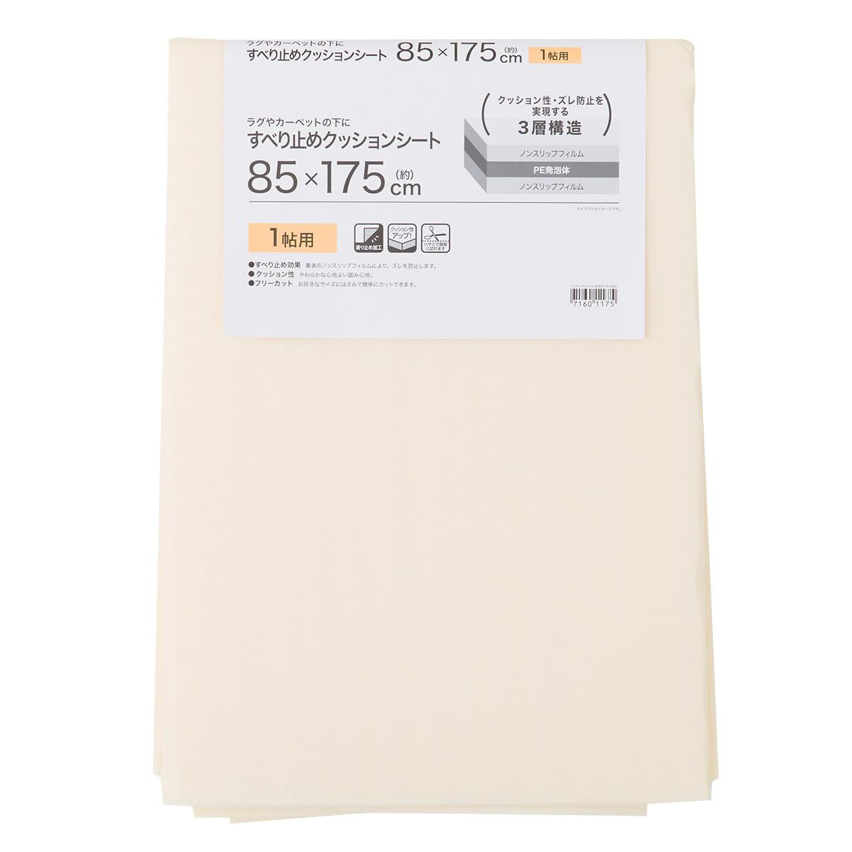 Amazon｜ニトリ すべり止めクッションシート M CM01 175X230cm NITORI